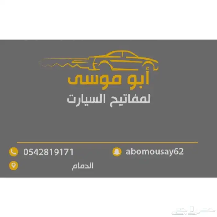 مفاتيح وريموتات بصمة لسيارات فورد - مع البرمجة 3