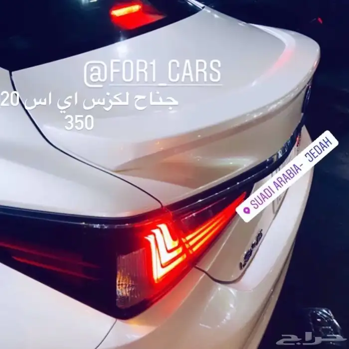 اكسسوارات لكزس اي اس بجوده عاليه مضمونة LEXUSes250 es350 4