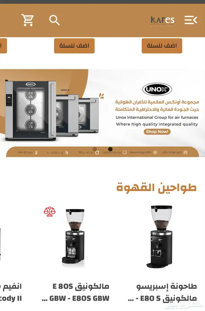 تجهيز الك وفيهات باحدث معدات الاسبريسو وقهوه اليوم 5