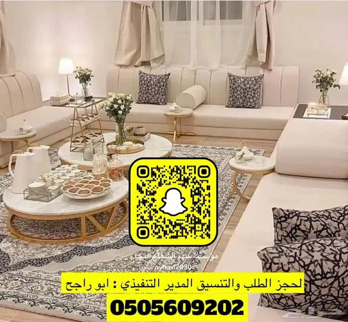 تأثيث شقق تفصيل غرف نوم دواليب كنبات ستائر على حسب الطلب 38