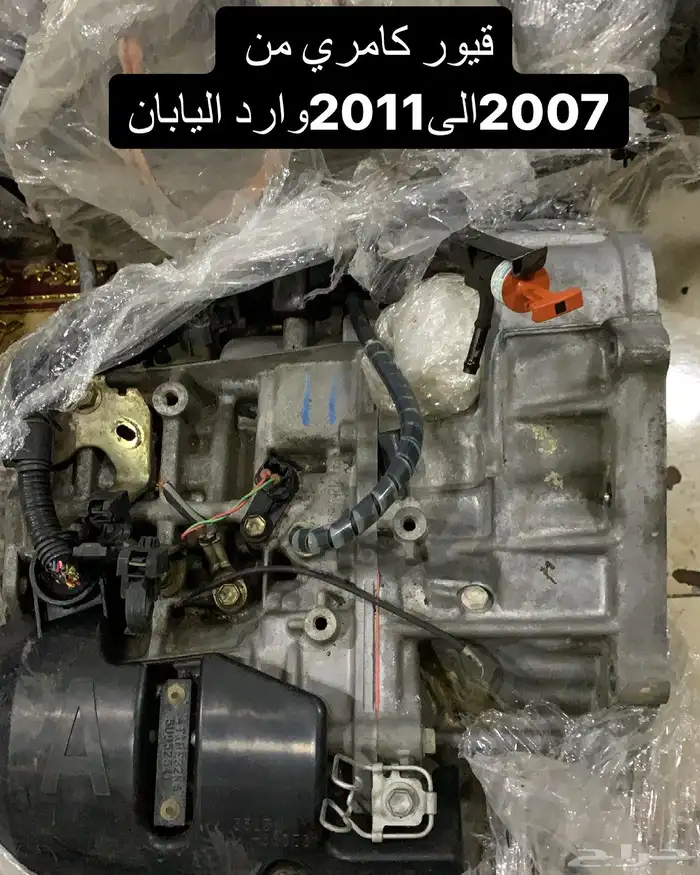 قيور كامري 2