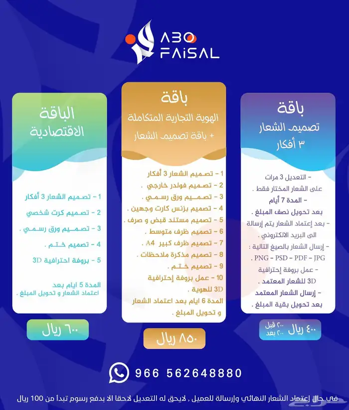 مصمم شعارات وهويات تجارية 18