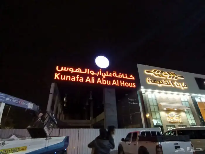 لوحات بارزة مضيئة استيل اكرليك مضيئه 4