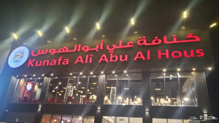 لوحات بارزة مضيئة استيل اكرليك مضيئه 1