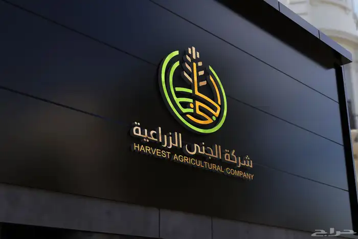 مصمم شعارات وهويات تجارية 9