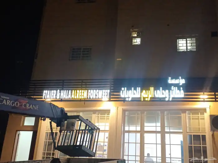 لوحات بارزة مضيئة استيل اكرليك مضيئه 9