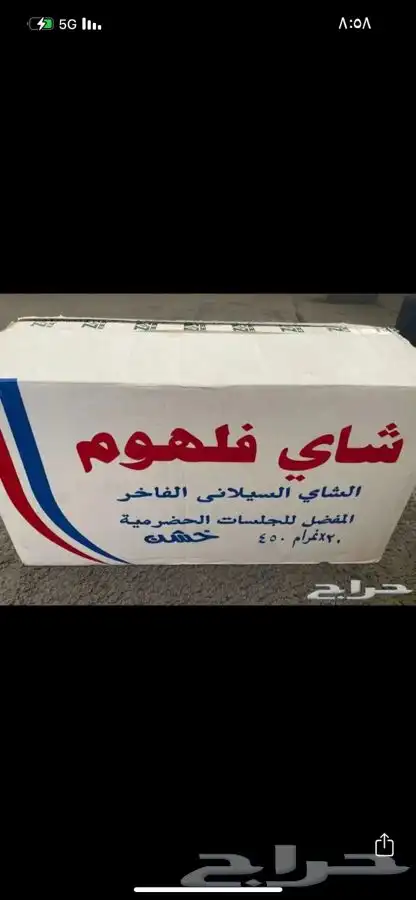 شاهي فلهوم 2