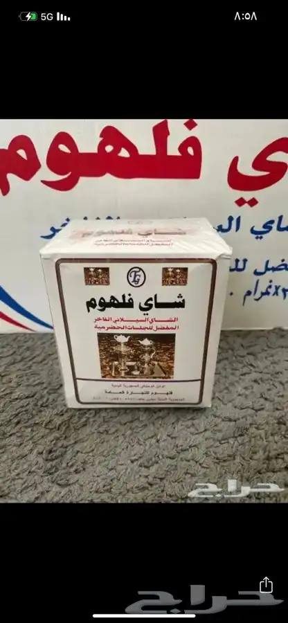 شاهي فلهوم 0