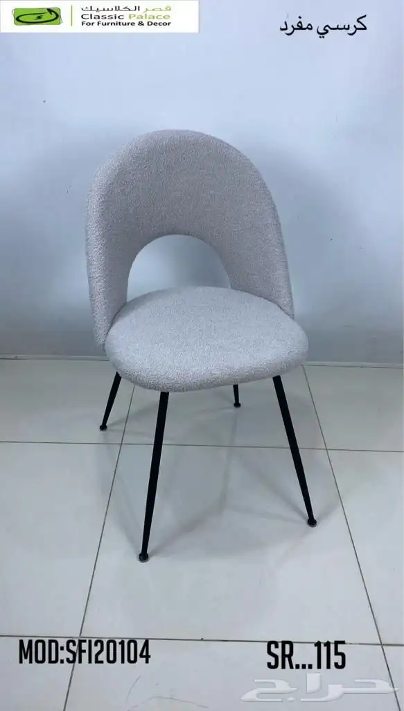 جلسات مطاعم كوفي كرسي طاوله 98