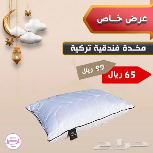 مخدة تركية فندقية 0