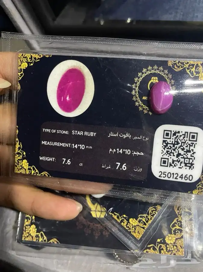 احجار كريمة الوان واشكال 11