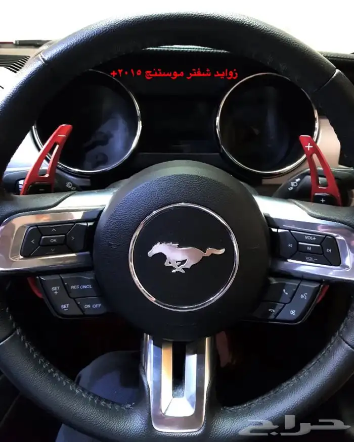 اكسسوارات موستنج 3