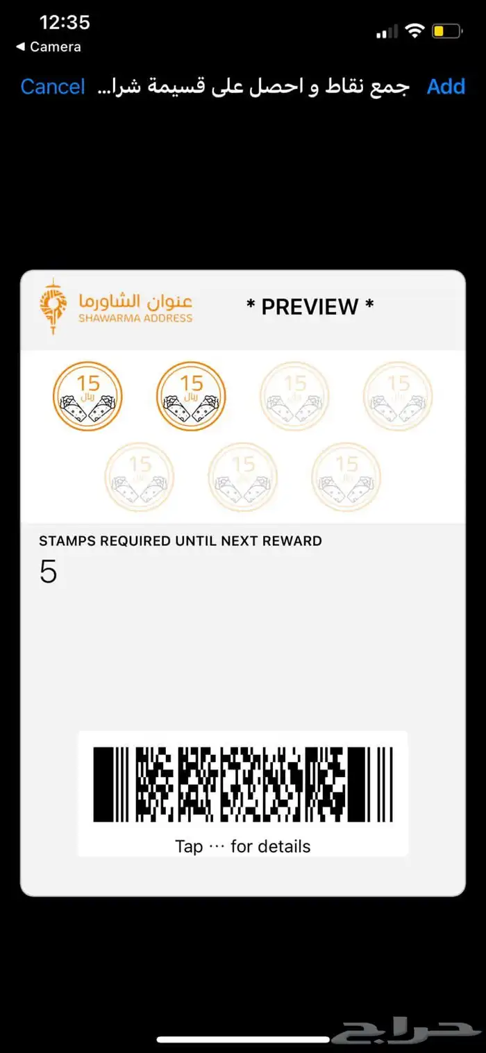 بطاقة ولاء لمغاسل السيارات واصحاب الكفيهات 0