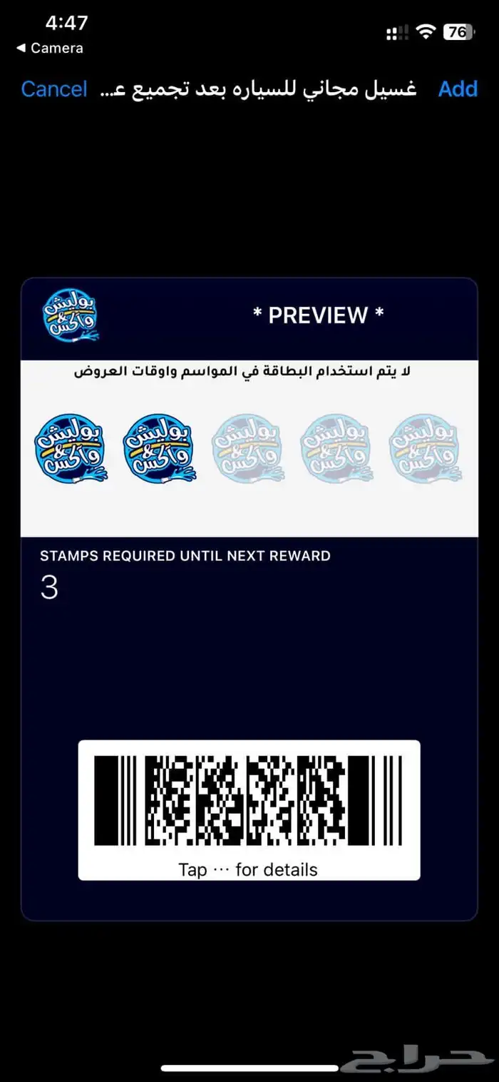 بطاقة ولاء لمغاسل السيارات واصحاب الكفيهات 9