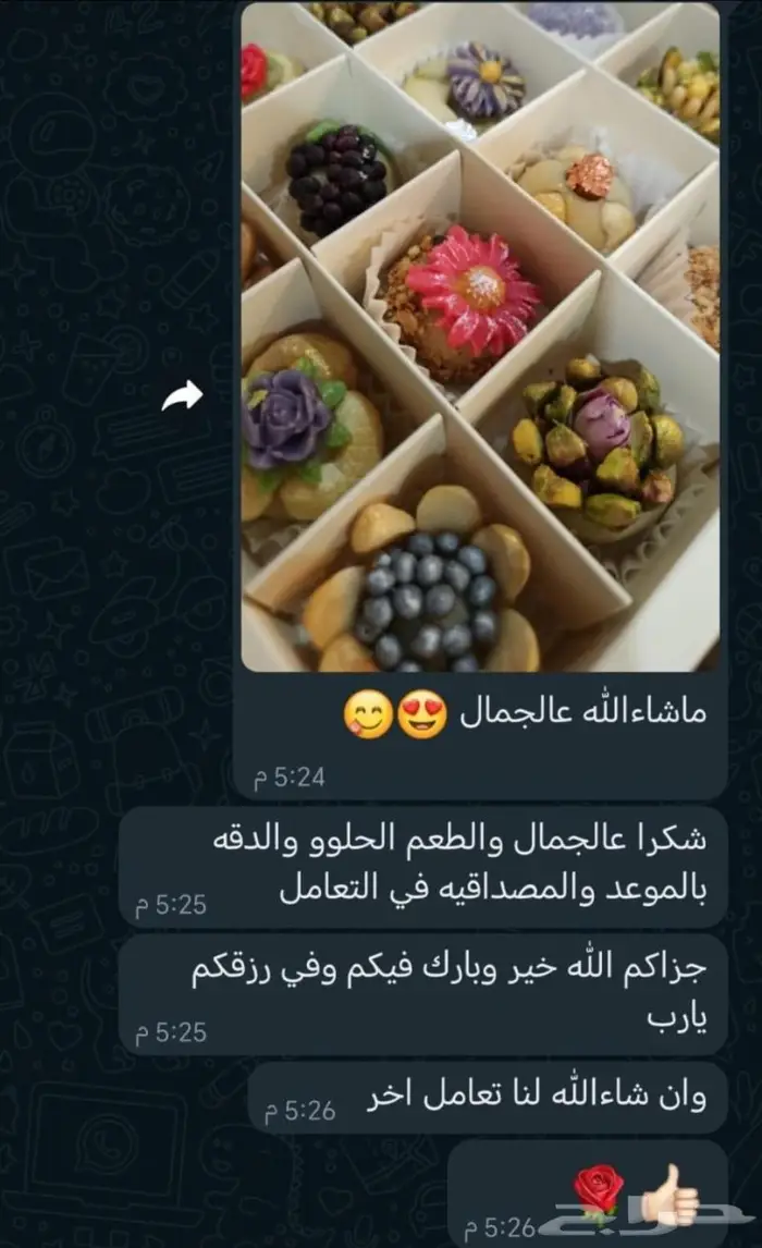 حلا تونسي روعة تخفيضات 3