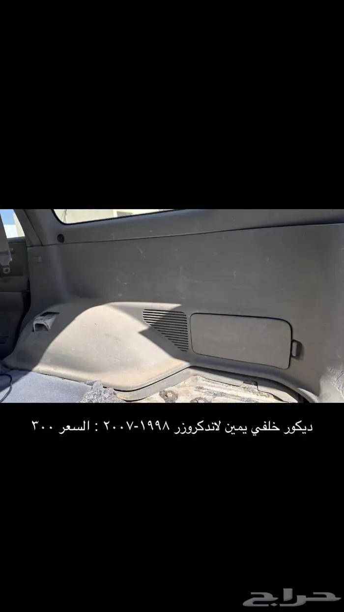 قطع لاندكروزر 0
