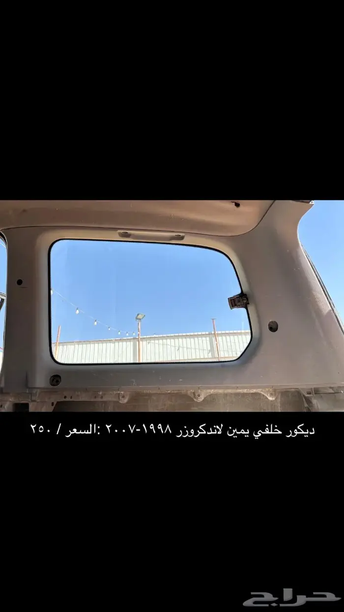 قطع لاندكروزر 2