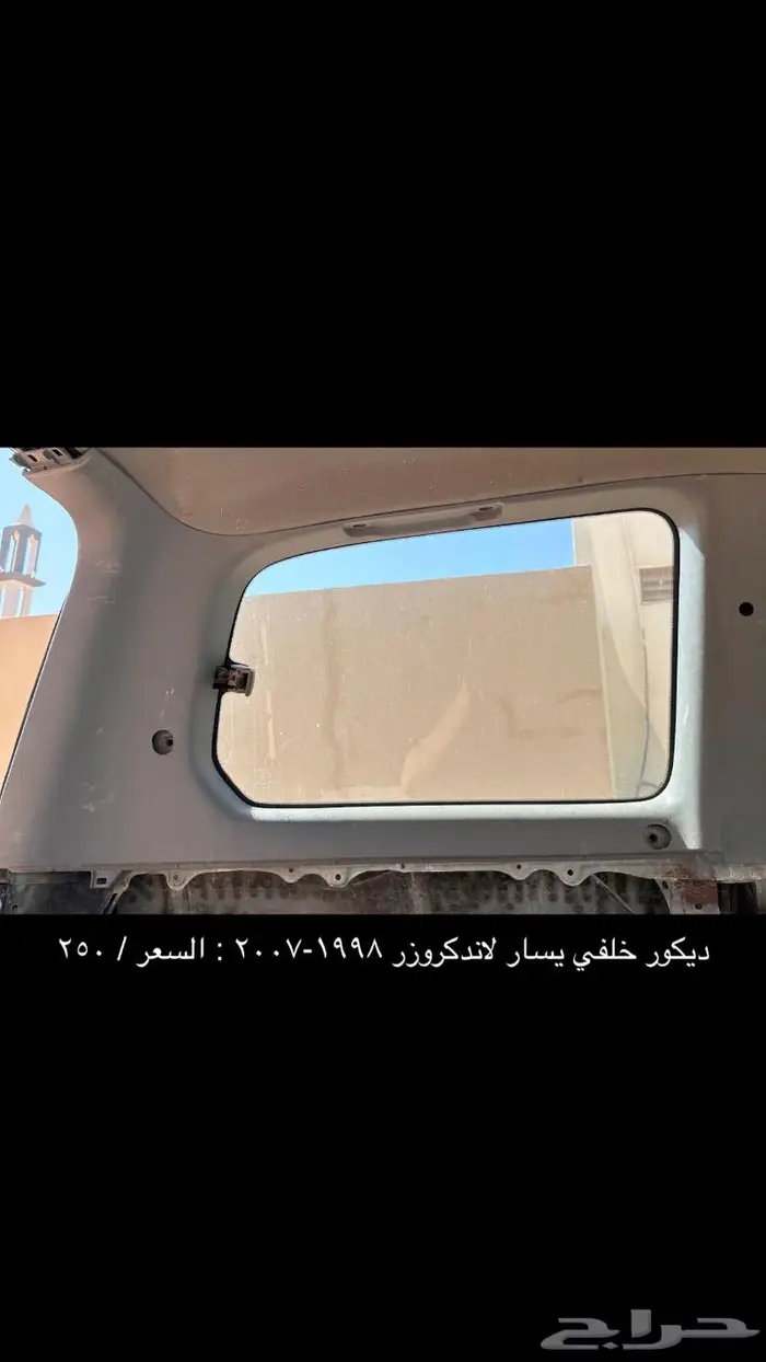 قطع لاندكروزر 3