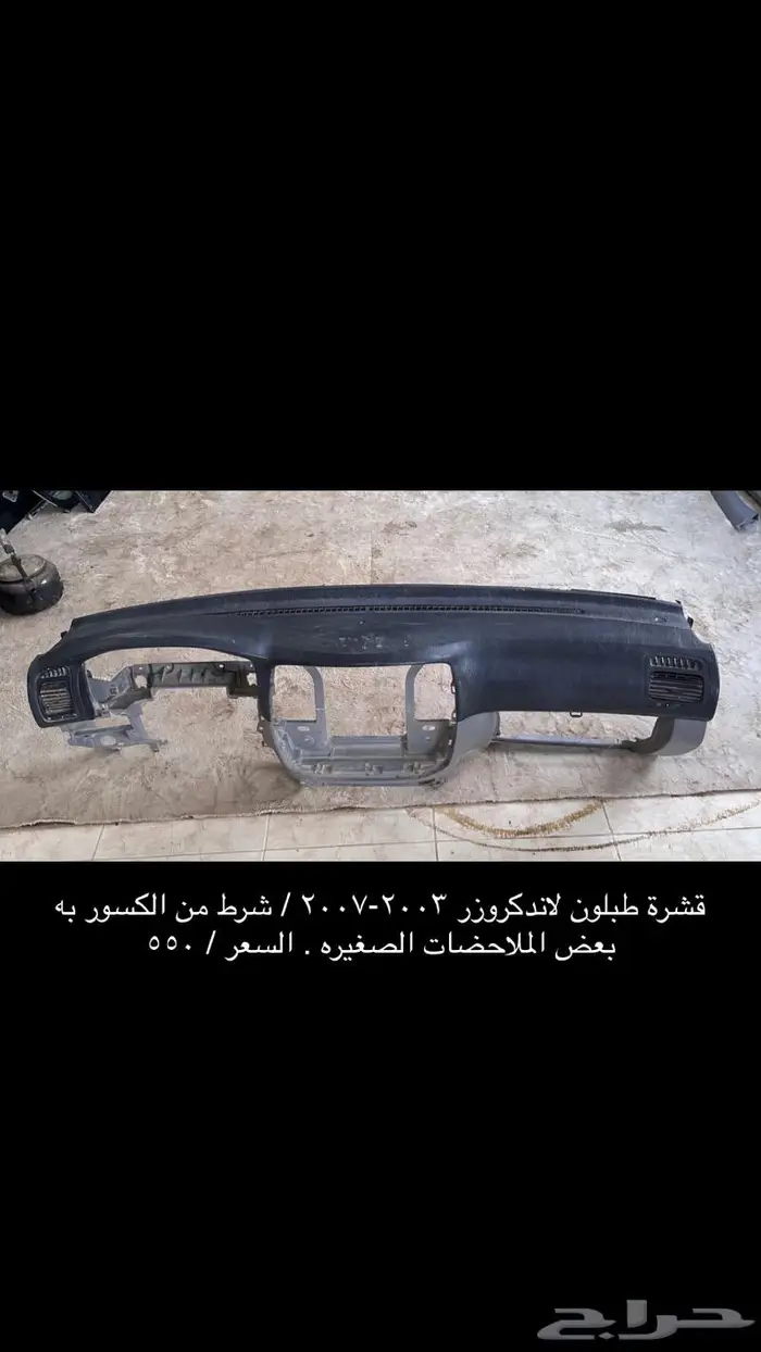 قطع لاندكروزر 4