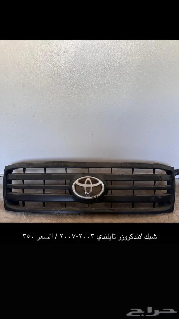 قطع لاندكروزر 5