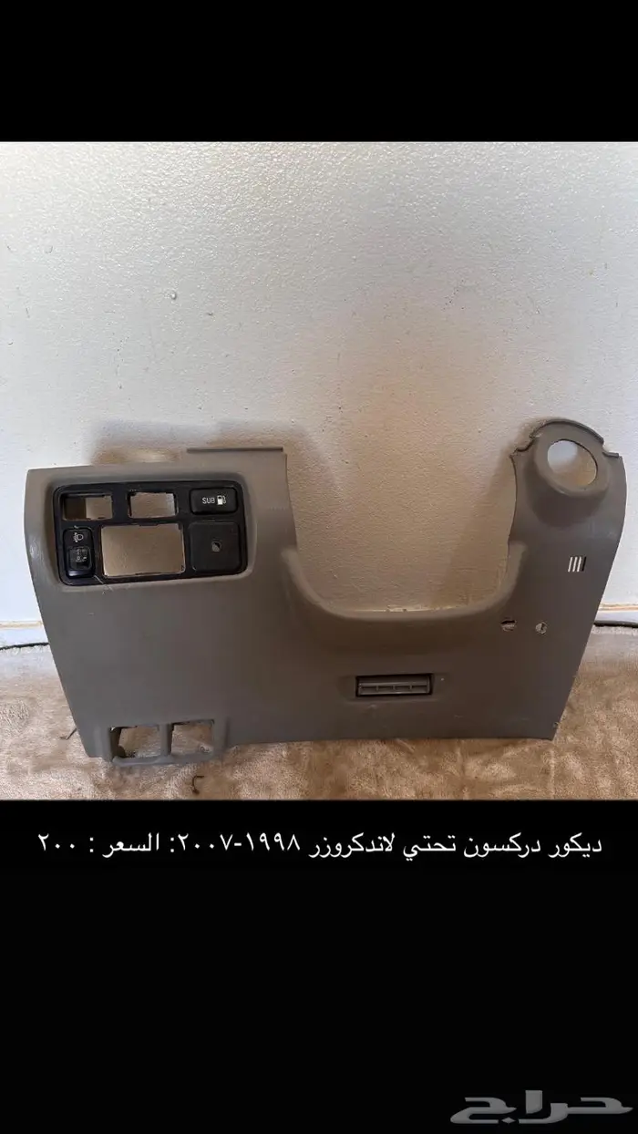 قطع لاندكروزر 6