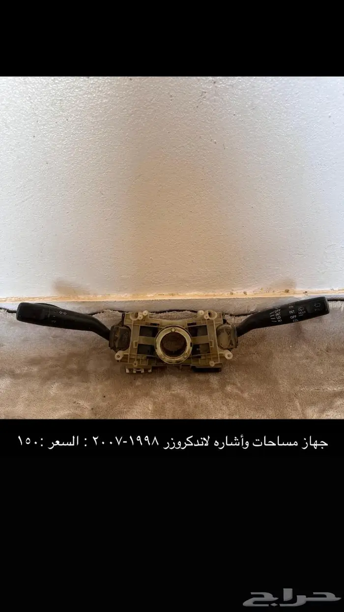 قطع لاندكروزر 7