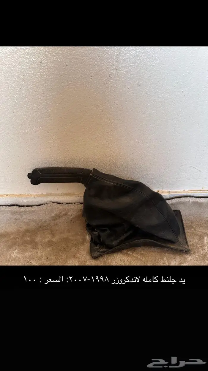 قطع لاندكروزر 10