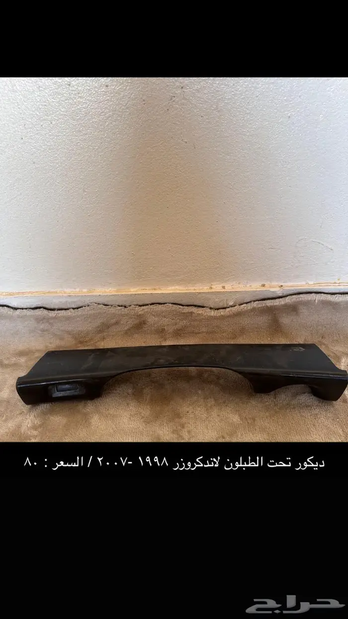 قطع لاندكروزر 14