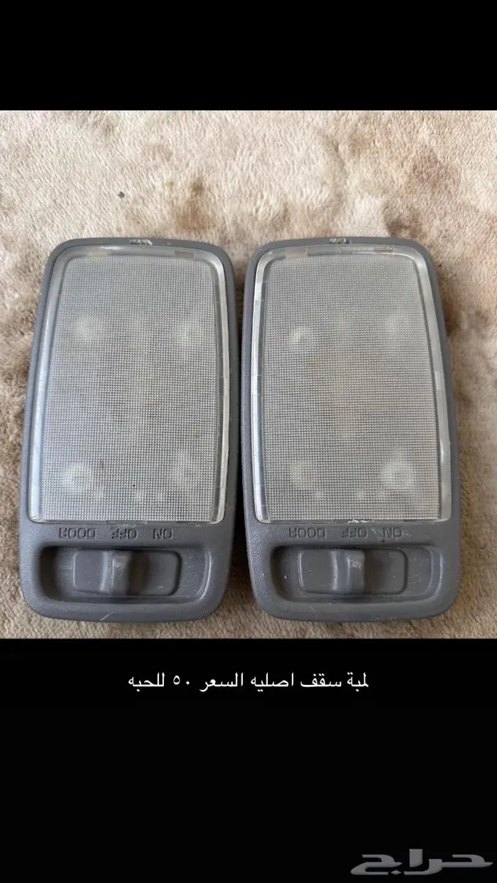 قطع لاندكروزر 15