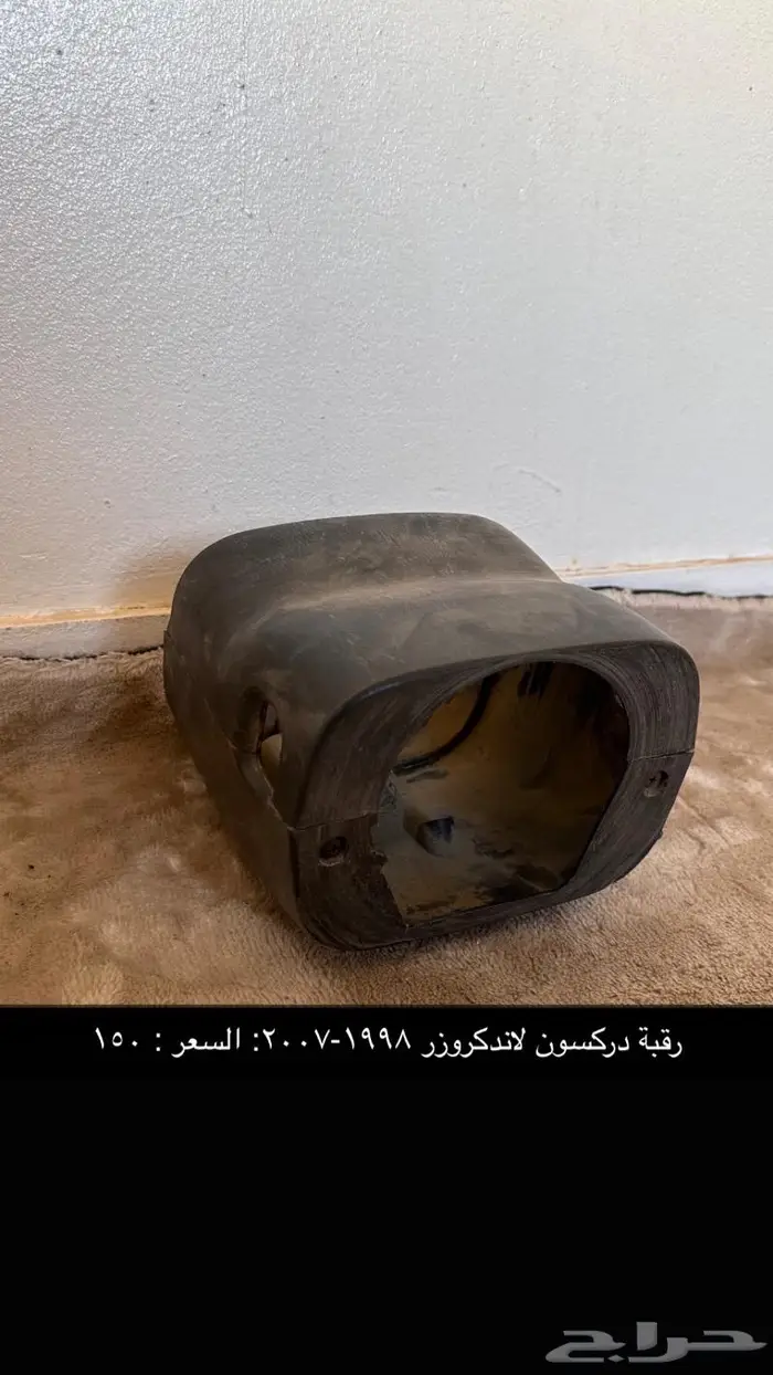 قطع لاندكروزر 23