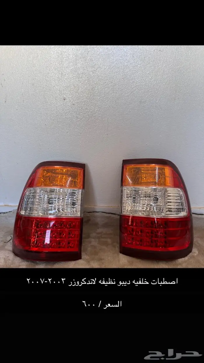قطع لاندكروزر 25
