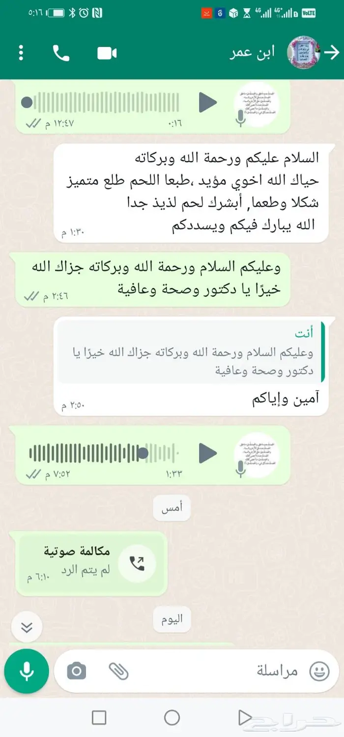ذبايح سواكني حري تيوس خير بلدنا 9