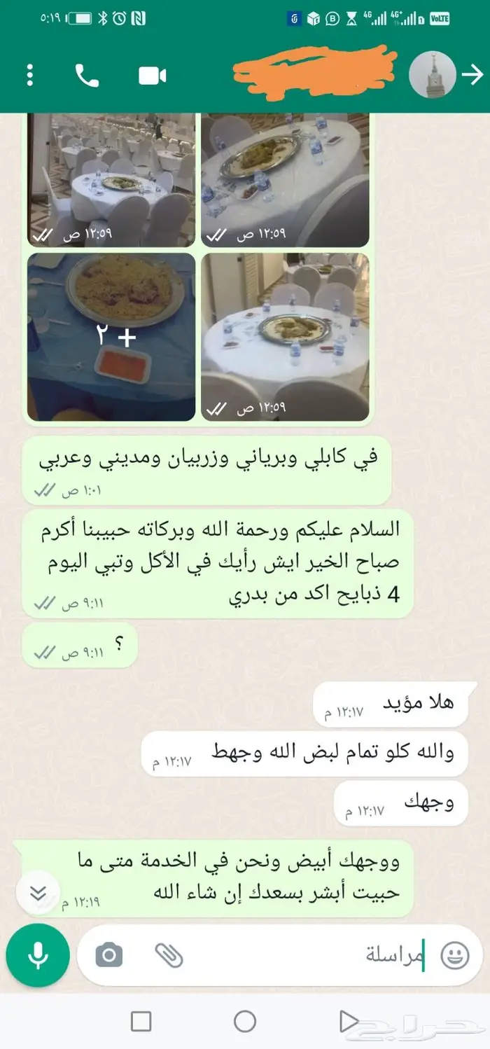 ذبايح سواكني حري تيوس خير بلدنا 10