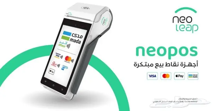 نقاط بيع للمؤسسات والشركات و الأعمال الحرة 3