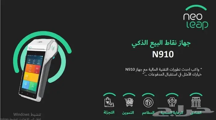 جهاز شبكة مدى. نيوليب 14