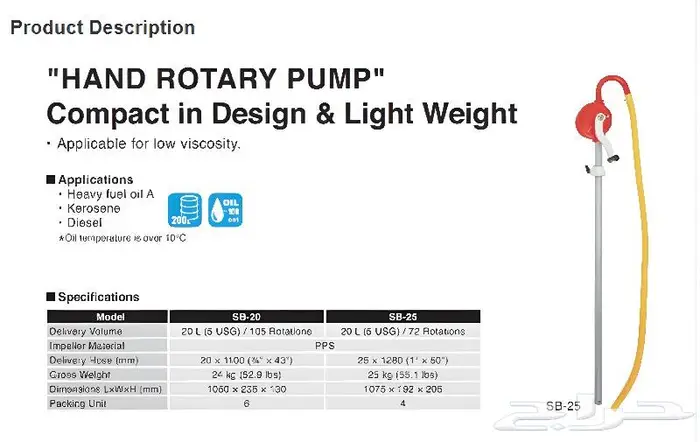 طرمبة تعبيئة يدوية كوشن SB-25 0
