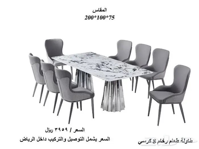 طاولات طعام بجودة عاليه واسعار مناسبه 0