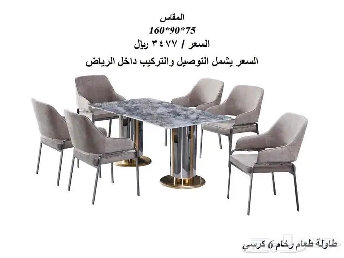 طاولات طعام بجودة عاليه واسعار مناسبه 3