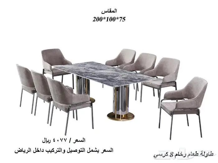 طاولات طعام بجودة عاليه واسعار مناسبه 4