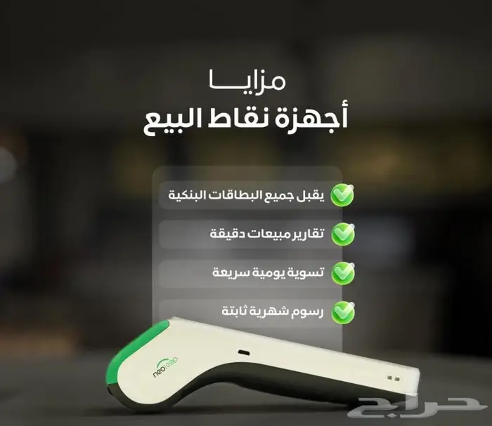 نقاط بيع .شبكة مدى . صراف نيوليب 2