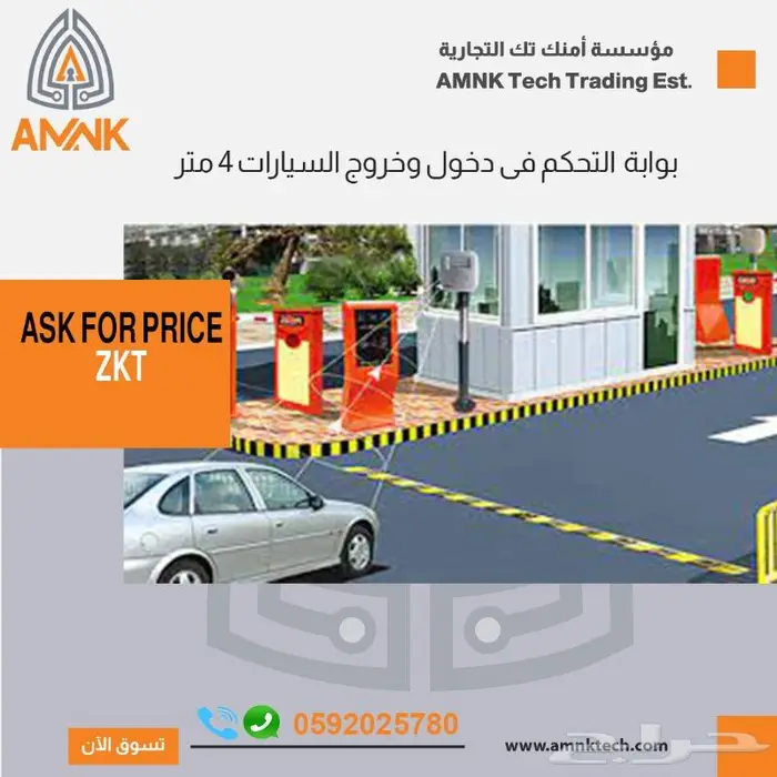 بوابات التحكم فى دخول وخروج السيارات CAME - PFT 1