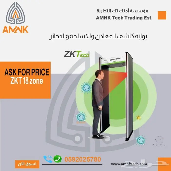 بوابات التحكم فى دخول وخروج السيارات CAME - PFT 3