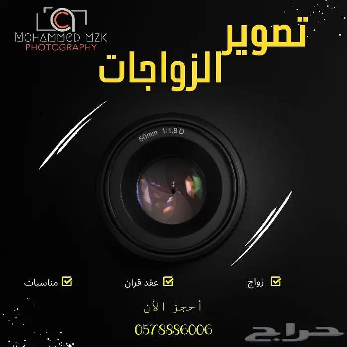مصور زواج الدمام موصر زواجات الخبر 0