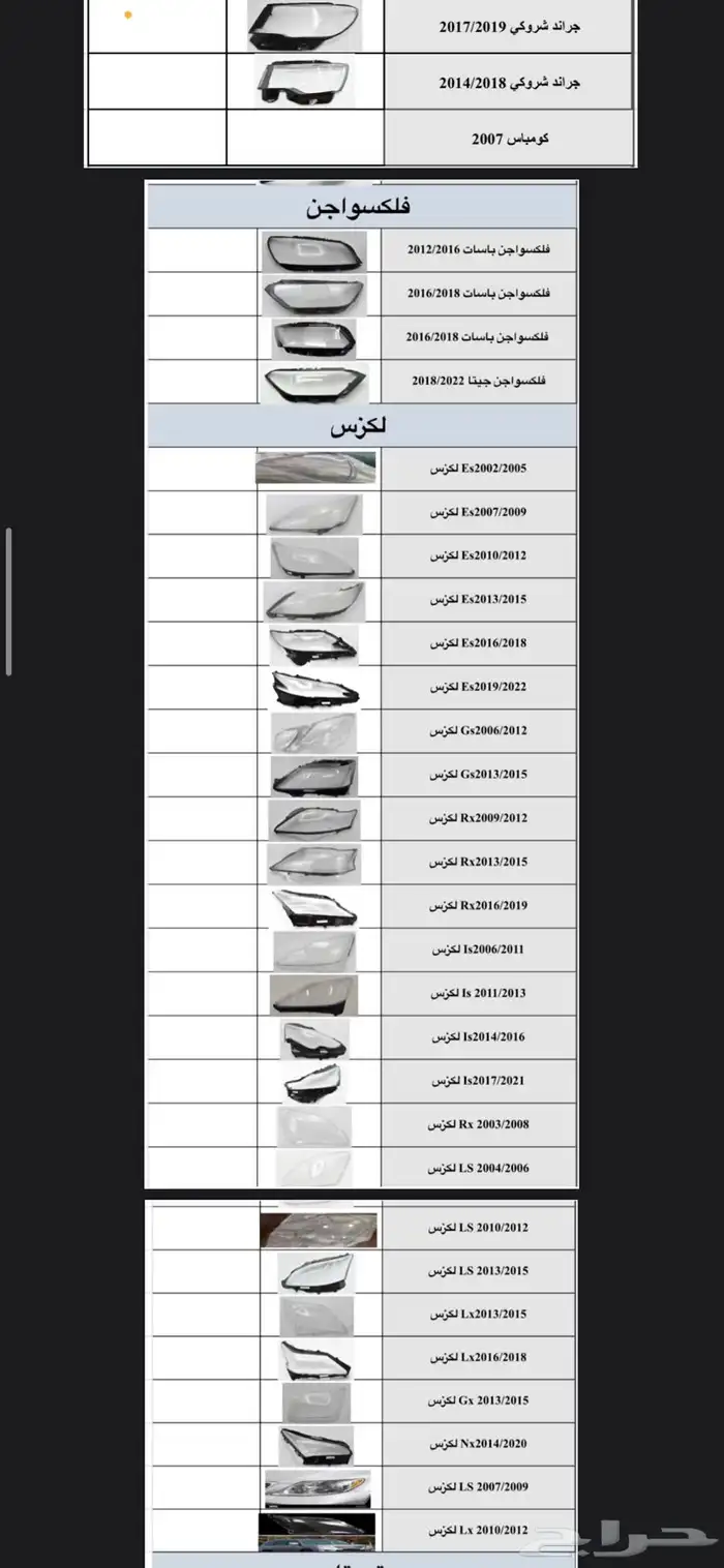 تغير بلاستيك الشمعة السياره 9