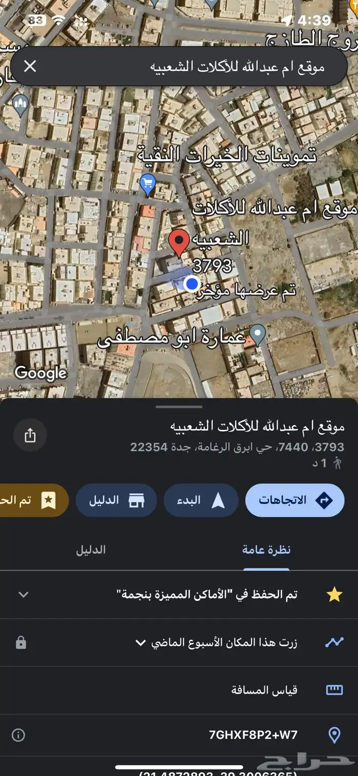 ام عبدالله للمأكولات الشعبيه وصحون الفواكه للمناسبات 3