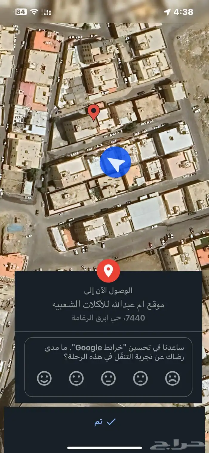 ام عبدالله للمأكولات الشعبيه وصحون الفواكه للمناسبات 2