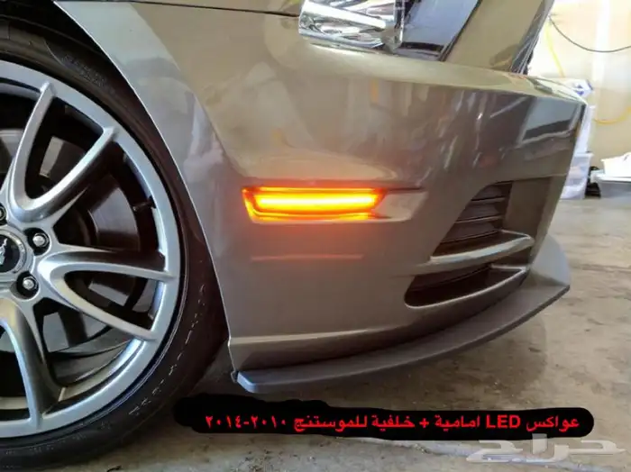 اكسسوارات موستنج 2