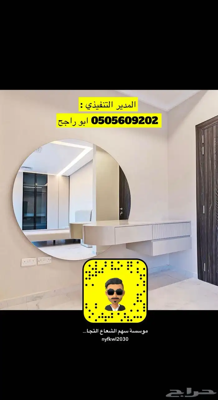 تأثيث شقق تفصيل غرف نوم دواليب كنبات ستائر على حسب الطلب 23