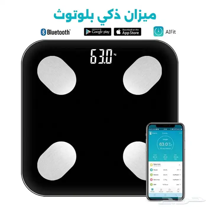 ميزان الكتروني ذكي 1