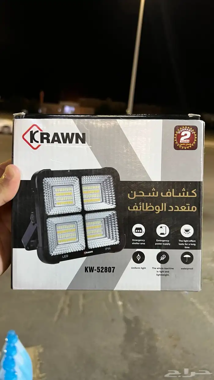لمبه طاقه شمسيه وتقدر تشحنها بالكهرباء 0